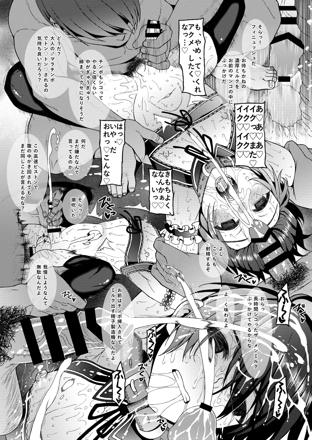 [Amami Ryouko] HOPE-ACT. 06 Fhentai - Page 15