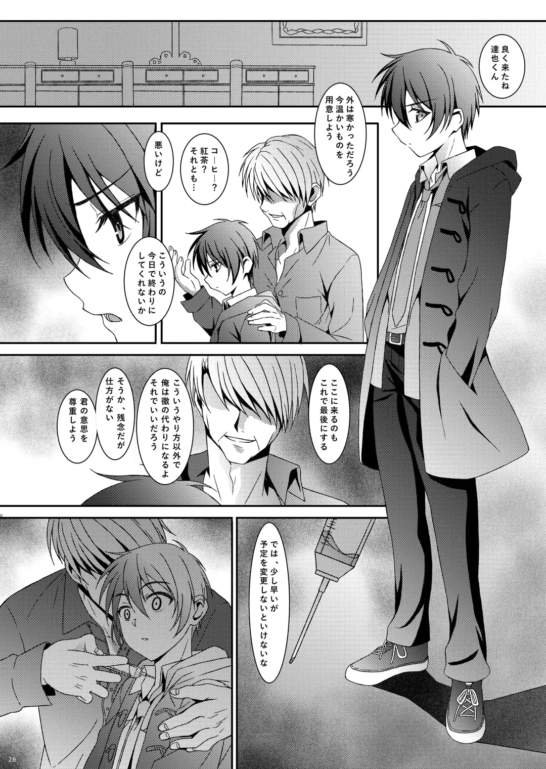 [Amami Ryouko] HOPE-ACT. 06 Fhentai - Page 26