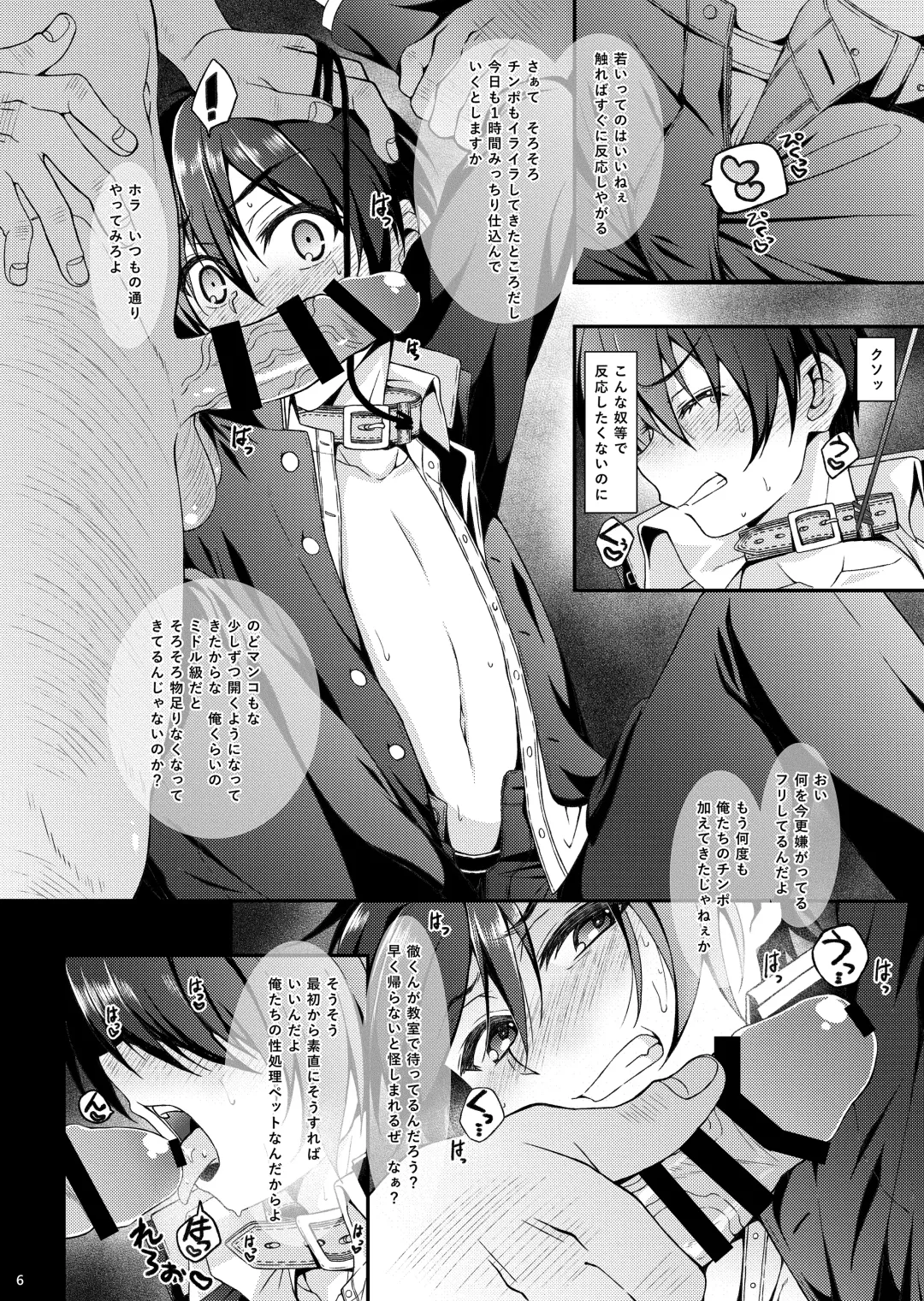 [Amami Ryouko] HOPE-ACT. 06 Fhentai - Page 6
