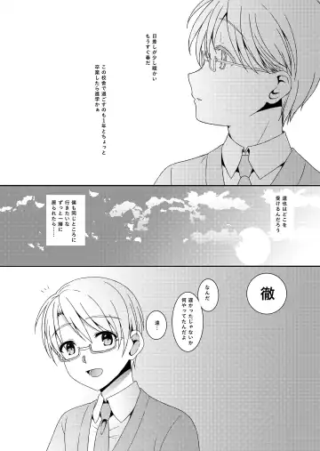 [Amami Ryouko] HOPE-ACT. 06 Fhentai - Page 20