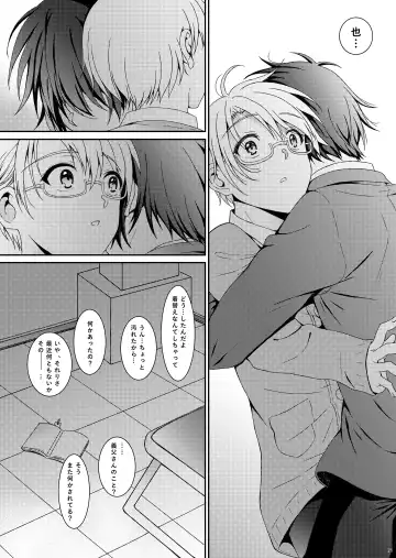 [Amami Ryouko] HOPE-ACT. 06 Fhentai - Page 21