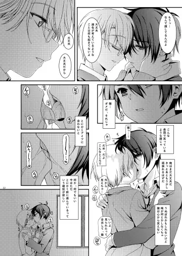 [Amami Ryouko] HOPE-ACT. 06 Fhentai - Page 22