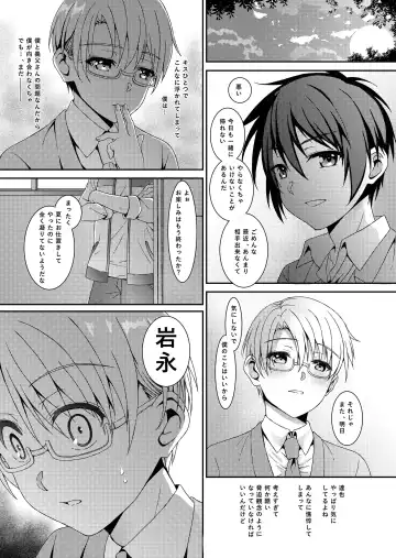 [Amami Ryouko] HOPE-ACT. 06 Fhentai - Page 23