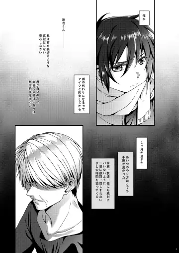 [Amami Ryouko] HOPE-ACT. 06 Fhentai - Page 3