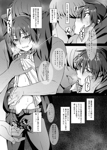 [Amami Ryouko] HOPE-ACT. 06 Fhentai - Page 5