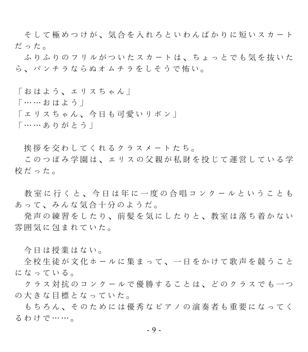 [Okina Naoki] Daikekkai! Omutsu wa Omamori Fhentai - Page 15