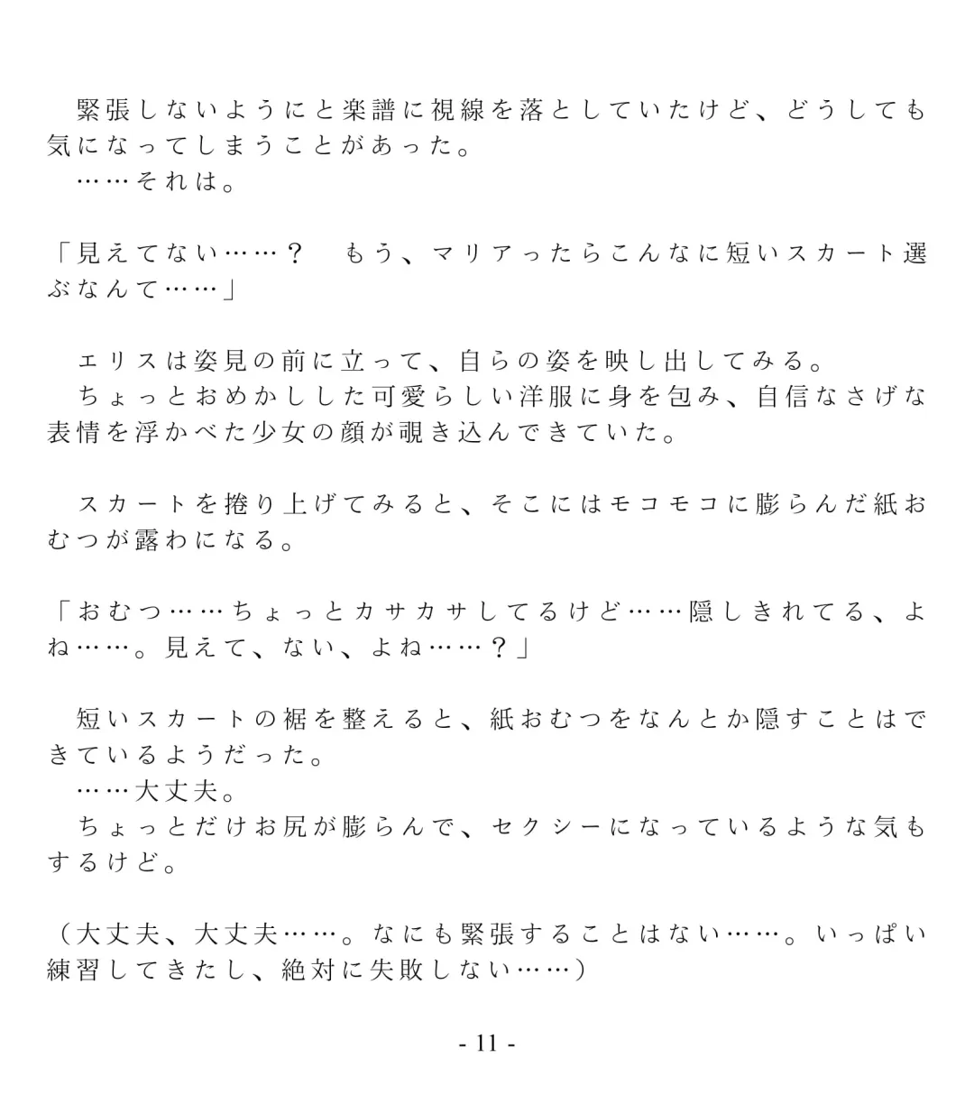 [Okina Naoki] Daikekkai! Omutsu wa Omamori Fhentai - Page 17