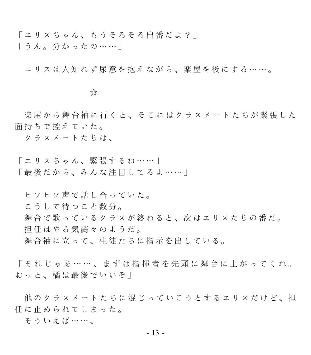 [Okina Naoki] Daikekkai! Omutsu wa Omamori Fhentai - Page 19