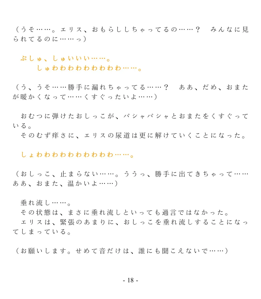 [Okina Naoki] Daikekkai! Omutsu wa Omamori Fhentai - Page 24