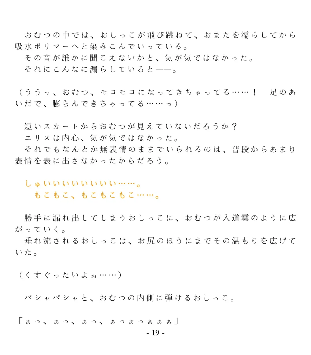 [Okina Naoki] Daikekkai! Omutsu wa Omamori Fhentai - Page 25