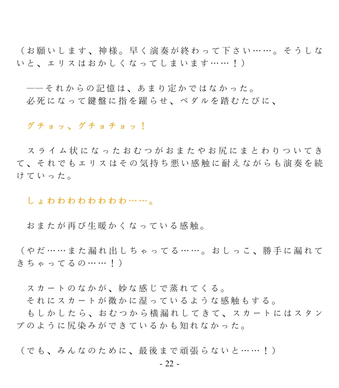 [Okina Naoki] Daikekkai! Omutsu wa Omamori Fhentai - Page 28