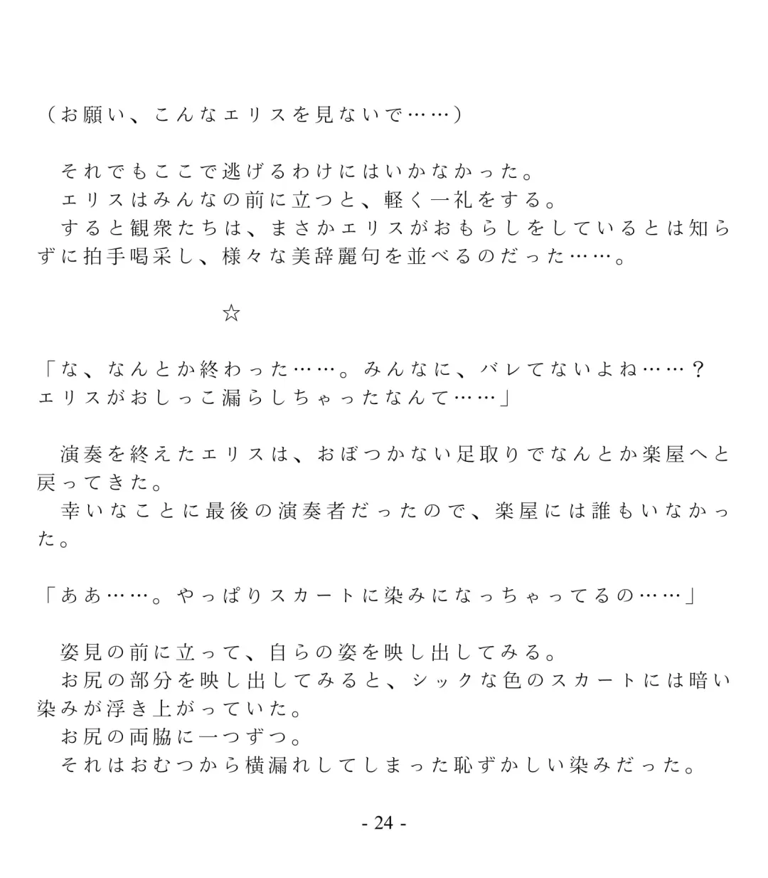 [Okina Naoki] Daikekkai! Omutsu wa Omamori Fhentai - Page 30