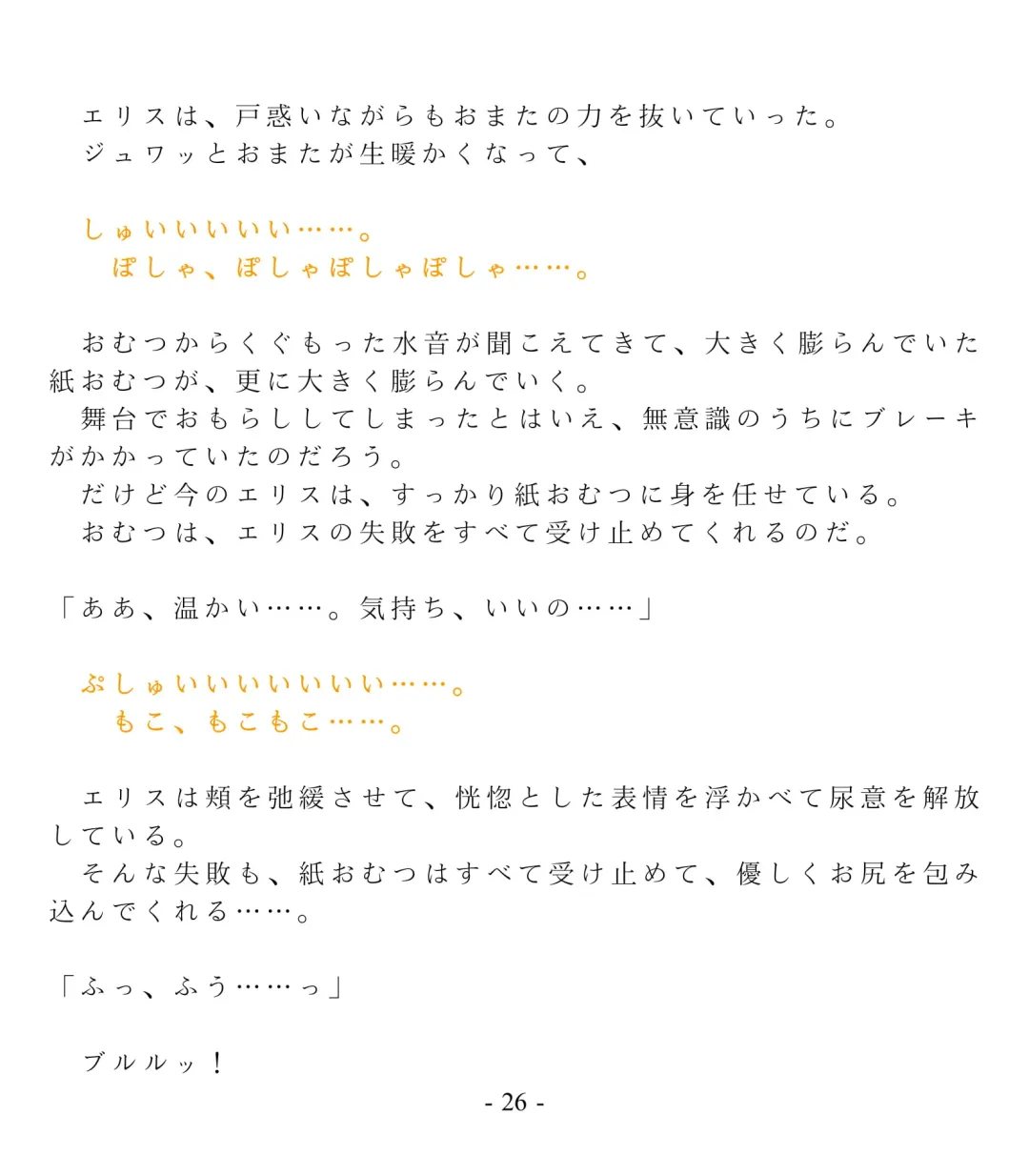 [Okina Naoki] Daikekkai! Omutsu wa Omamori Fhentai - Page 32