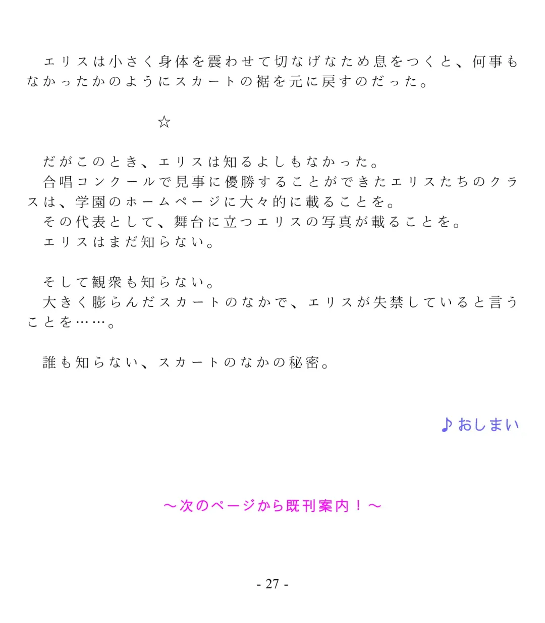 [Okina Naoki] Daikekkai! Omutsu wa Omamori Fhentai - Page 33