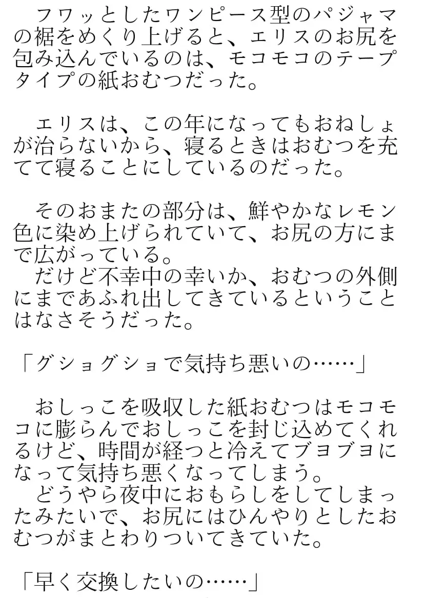 [Okina Naoki] Daikekkai! Omutsu wa Omamori Fhentai - Page 39