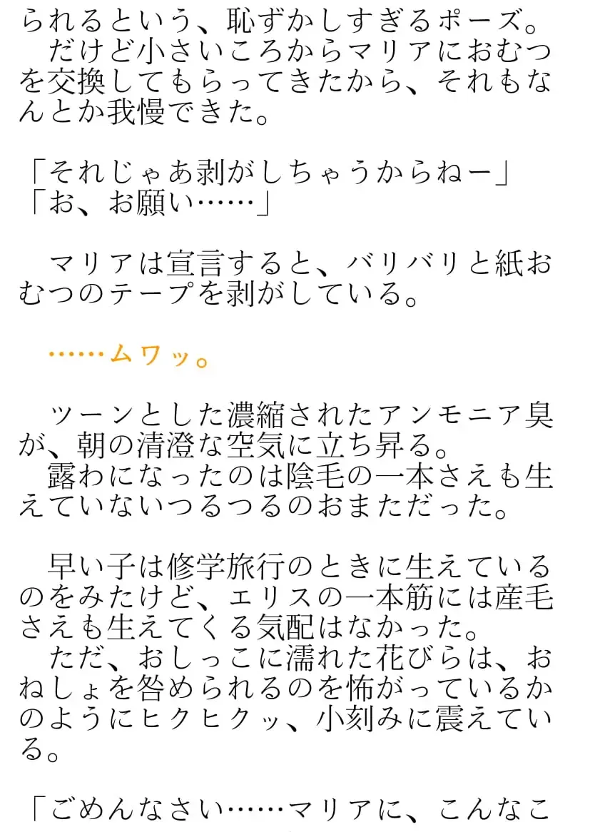 [Okina Naoki] Daikekkai! Omutsu wa Omamori Fhentai - Page 41