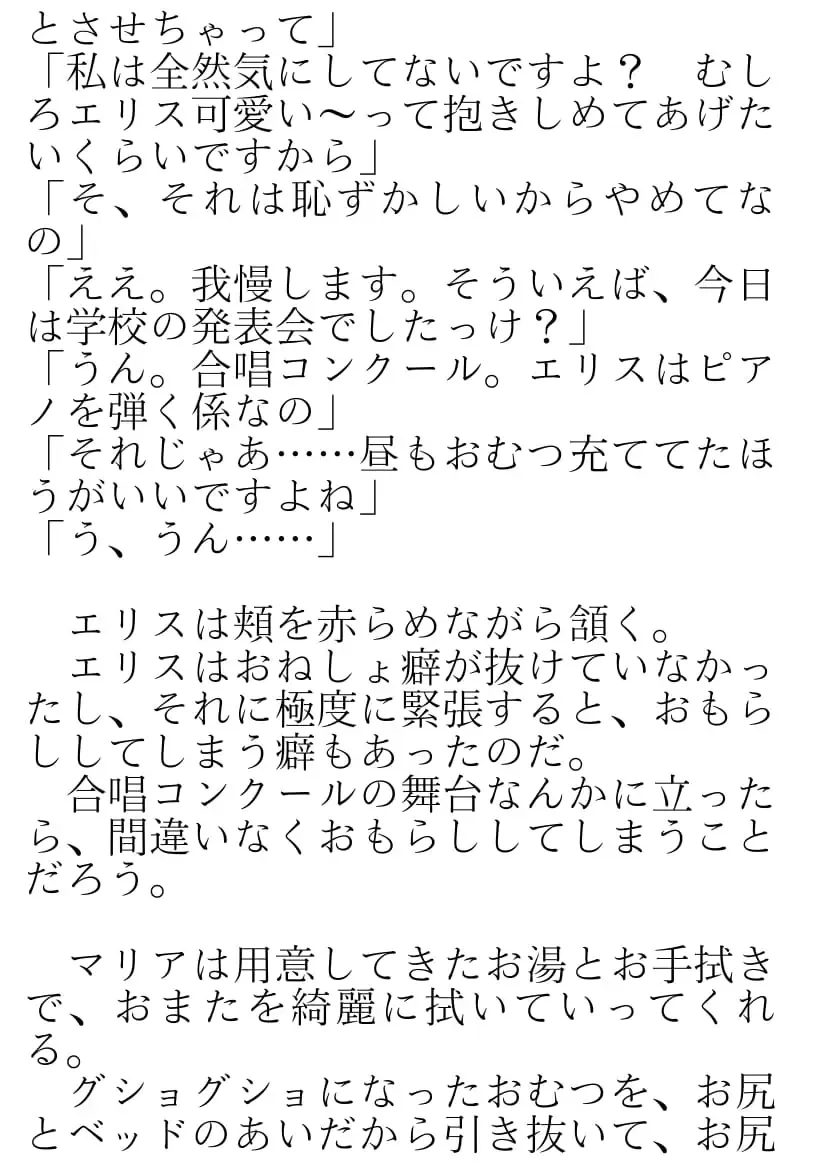 [Okina Naoki] Daikekkai! Omutsu wa Omamori Fhentai - Page 42