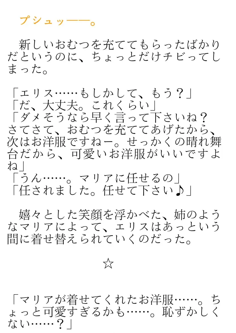 [Okina Naoki] Daikekkai! Omutsu wa Omamori Fhentai - Page 44