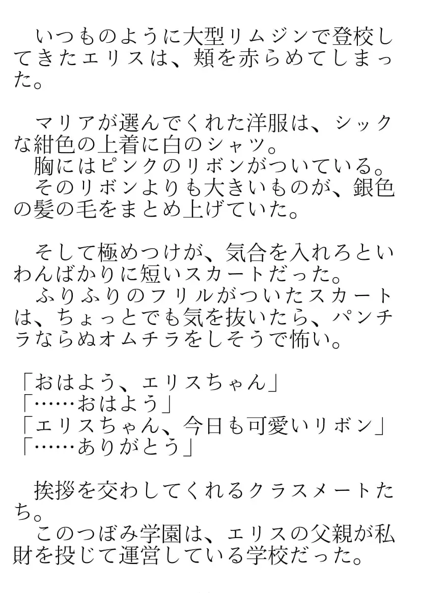 [Okina Naoki] Daikekkai! Omutsu wa Omamori Fhentai - Page 45