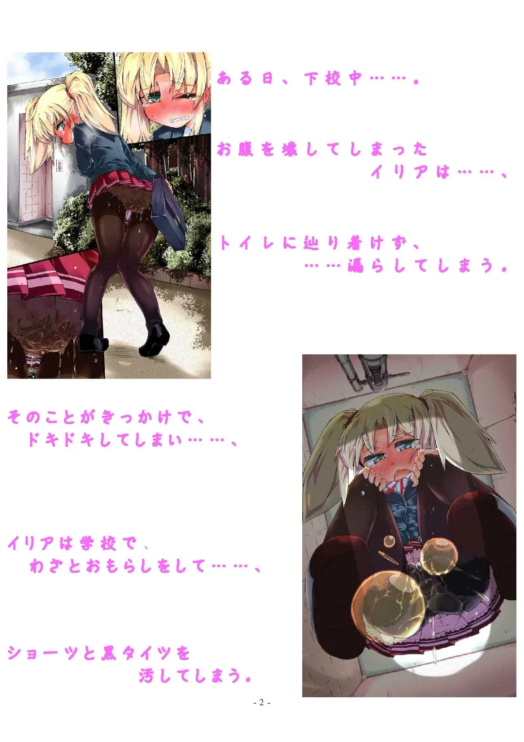 [Okina Naoki] Daikekkai! Omutsu wa Omamori Fhentai - Page 5