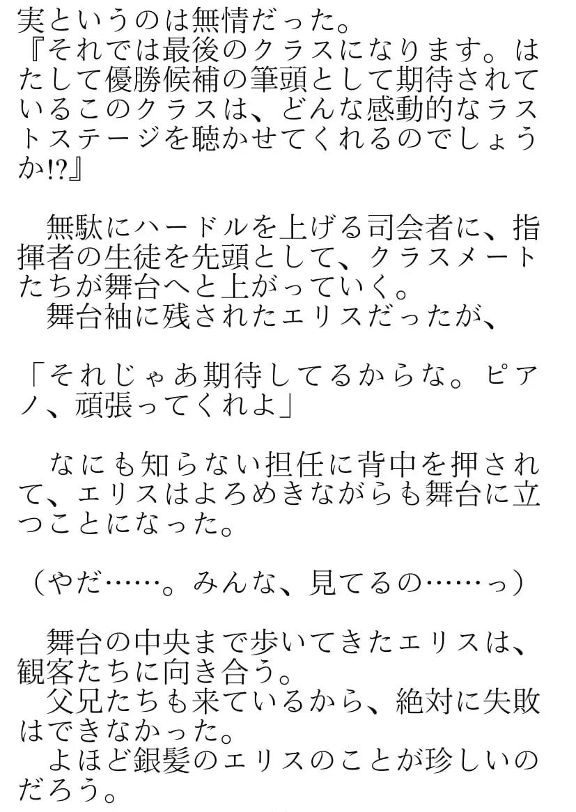 [Okina Naoki] Daikekkai! Omutsu wa Omamori Fhentai - Page 53