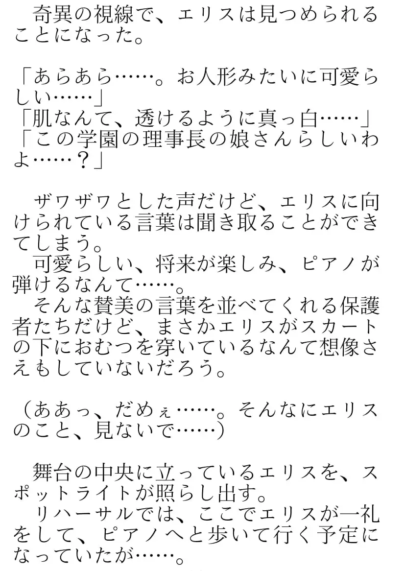 [Okina Naoki] Daikekkai! Omutsu wa Omamori Fhentai - Page 54