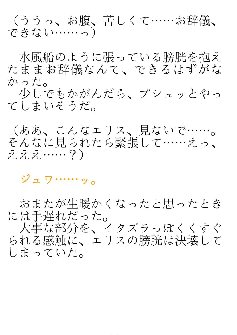 [Okina Naoki] Daikekkai! Omutsu wa Omamori Fhentai - Page 55