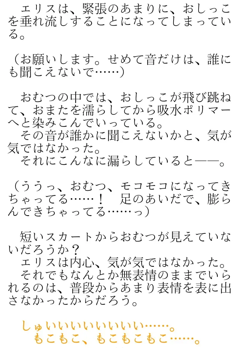 [Okina Naoki] Daikekkai! Omutsu wa Omamori Fhentai - Page 58