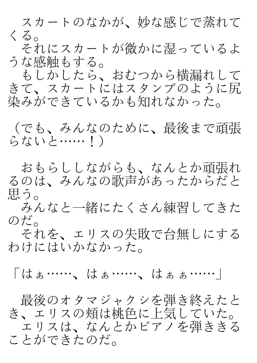 [Okina Naoki] Daikekkai! Omutsu wa Omamori Fhentai - Page 63