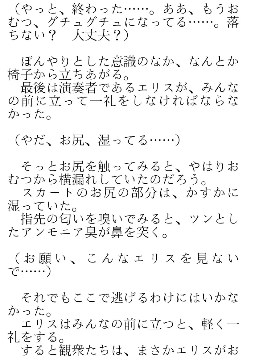 [Okina Naoki] Daikekkai! Omutsu wa Omamori Fhentai - Page 64