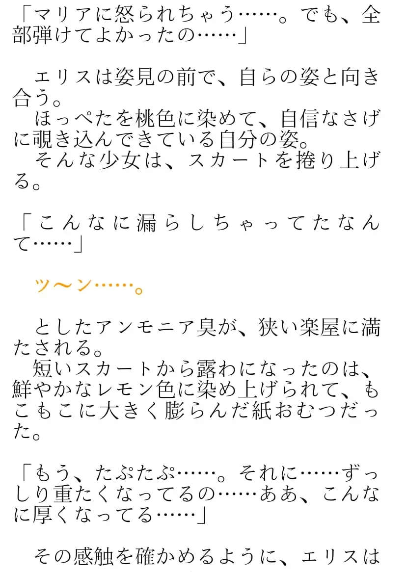 [Okina Naoki] Daikekkai! Omutsu wa Omamori Fhentai - Page 66