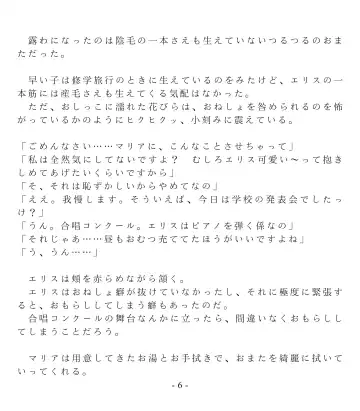 [Okina Naoki] Daikekkai! Omutsu wa Omamori Fhentai - Page 12