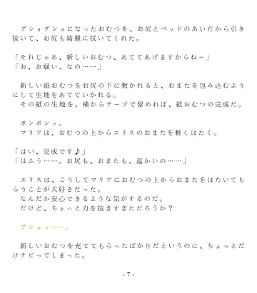 [Okina Naoki] Daikekkai! Omutsu wa Omamori Fhentai - Page 13