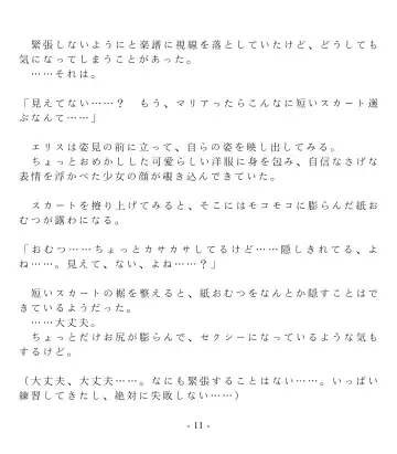 [Okina Naoki] Daikekkai! Omutsu wa Omamori Fhentai - Page 17