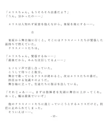 [Okina Naoki] Daikekkai! Omutsu wa Omamori Fhentai - Page 19