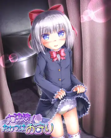 [Okina Naoki] Daikekkai! Omutsu wa Omamori Fhentai - Page 2