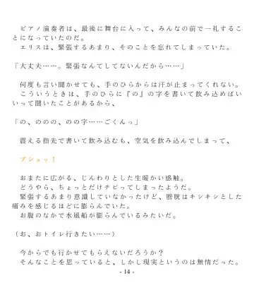 [Okina Naoki] Daikekkai! Omutsu wa Omamori Fhentai - Page 20