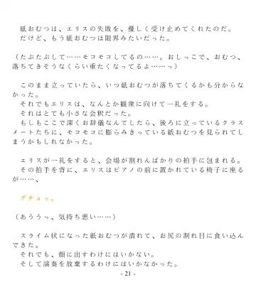 [Okina Naoki] Daikekkai! Omutsu wa Omamori Fhentai - Page 27