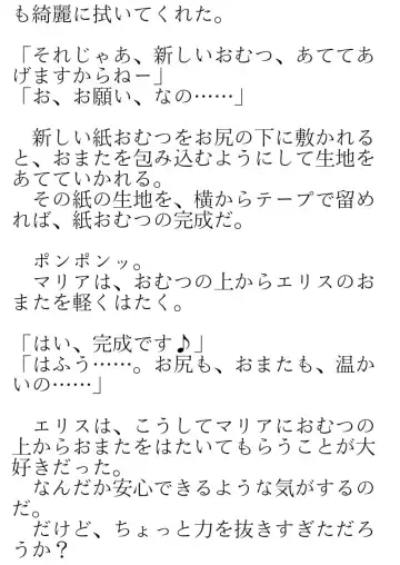 [Okina Naoki] Daikekkai! Omutsu wa Omamori Fhentai - Page 43