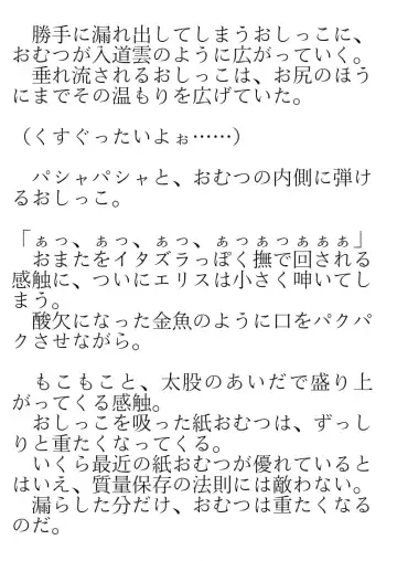 [Okina Naoki] Daikekkai! Omutsu wa Omamori Fhentai - Page 59