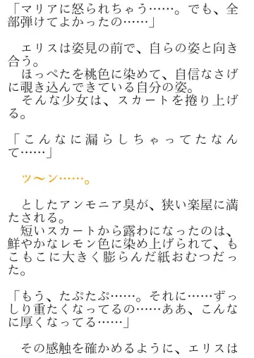 [Okina Naoki] Daikekkai! Omutsu wa Omamori Fhentai - Page 66