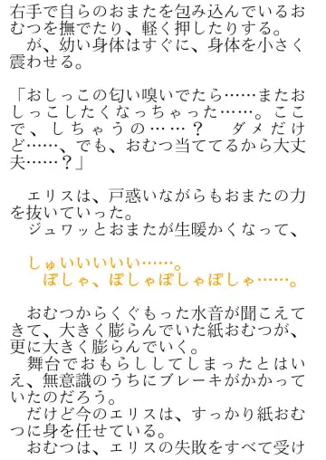 [Okina Naoki] Daikekkai! Omutsu wa Omamori Fhentai - Page 67