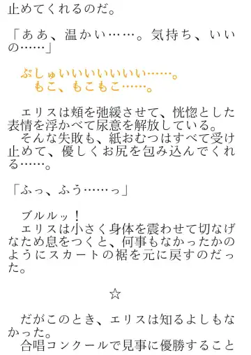 [Okina Naoki] Daikekkai! Omutsu wa Omamori Fhentai - Page 68