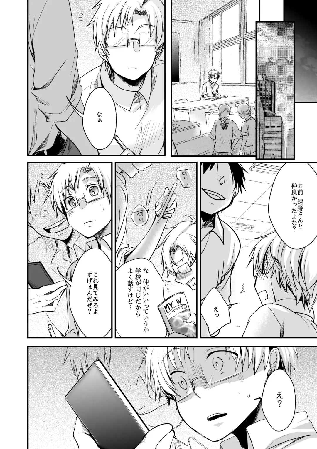 [Aya] Onaji Juku ni Kayou You ni Natte Ii Kanji ni Natta Onnanoko ga Koushi to Hamedori Kimeteta Hanashi Fhentai - Page 10