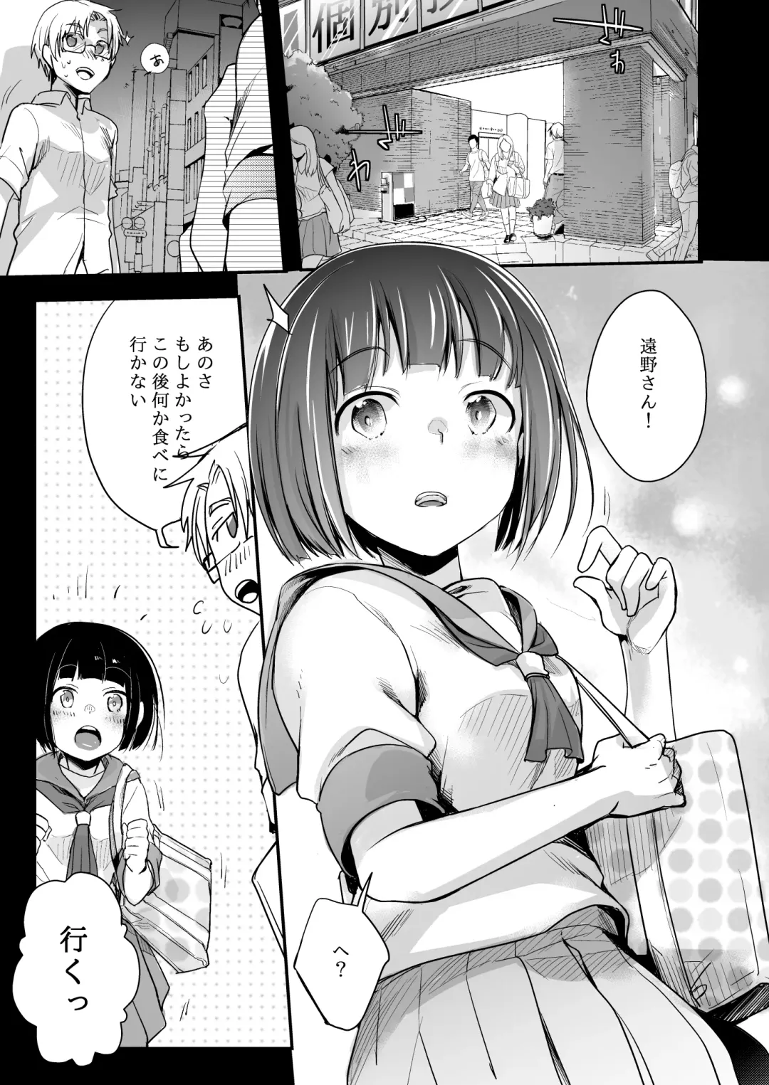 [Aya] Onaji Juku ni Kayou You ni Natte Ii Kanji ni Natta Onnanoko ga Koushi to Hamedori Kimeteta Hanashi Fhentai - Page 2