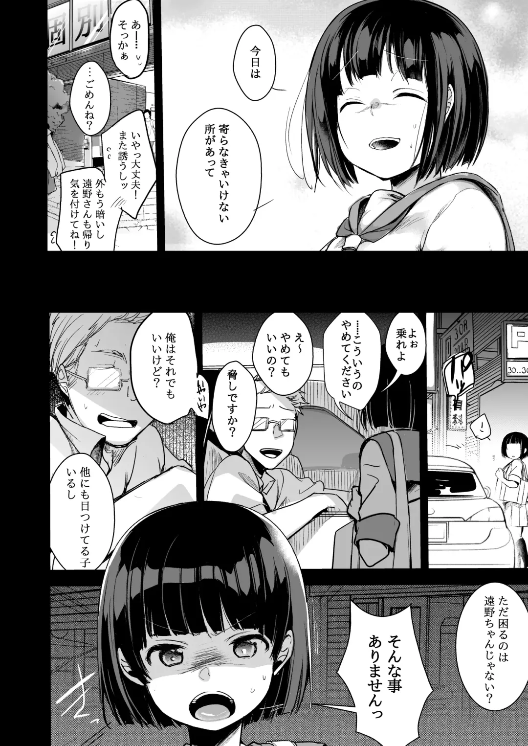 [Aya] Onaji Juku ni Kayou You ni Natte Ii Kanji ni Natta Onnanoko ga Koushi to Hamedori Kimeteta Hanashi Fhentai - Page 26