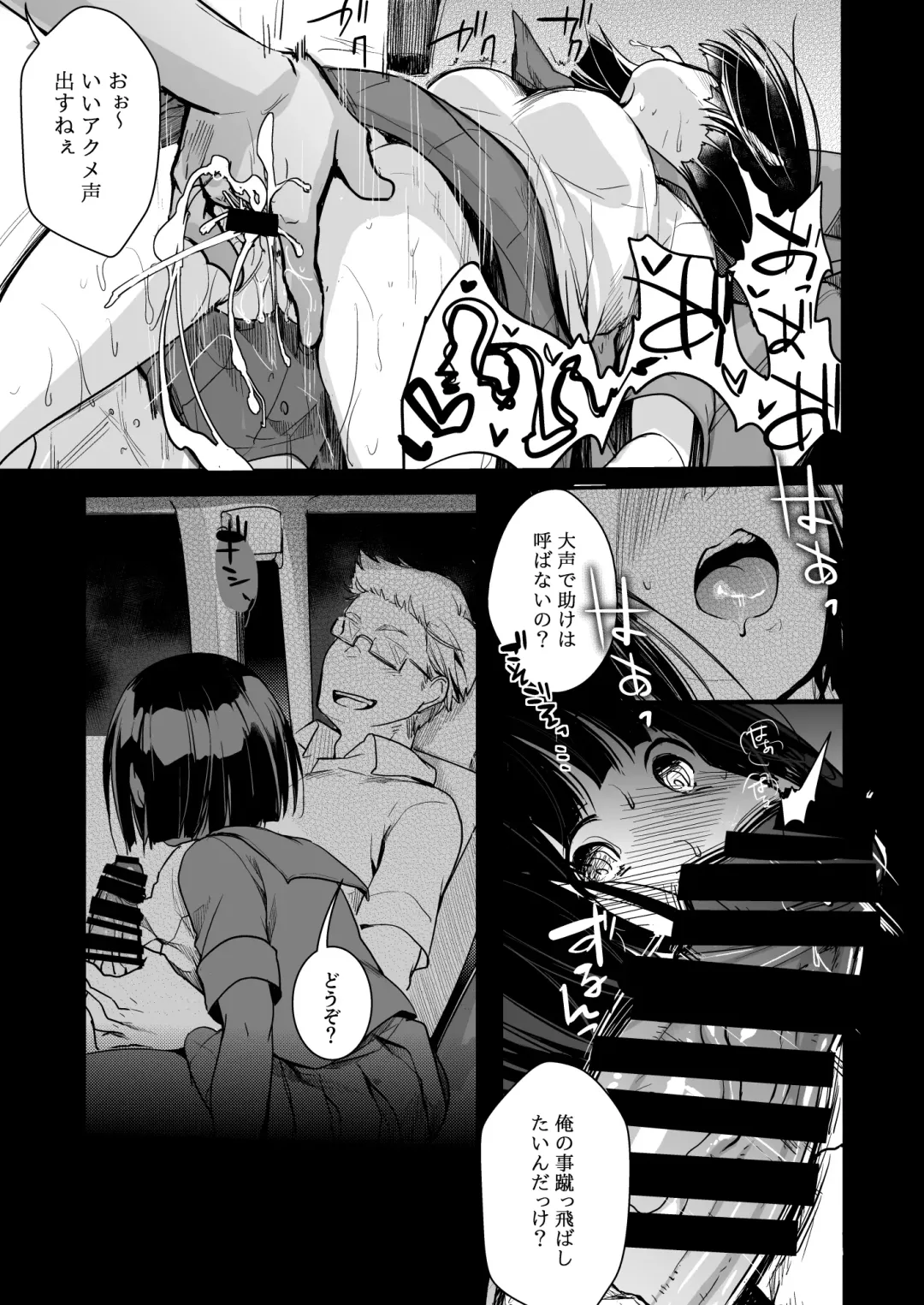 [Aya] Onaji Juku ni Kayou You ni Natte Ii Kanji ni Natta Onnanoko ga Koushi to Hamedori Kimeteta Hanashi Fhentai - Page 29