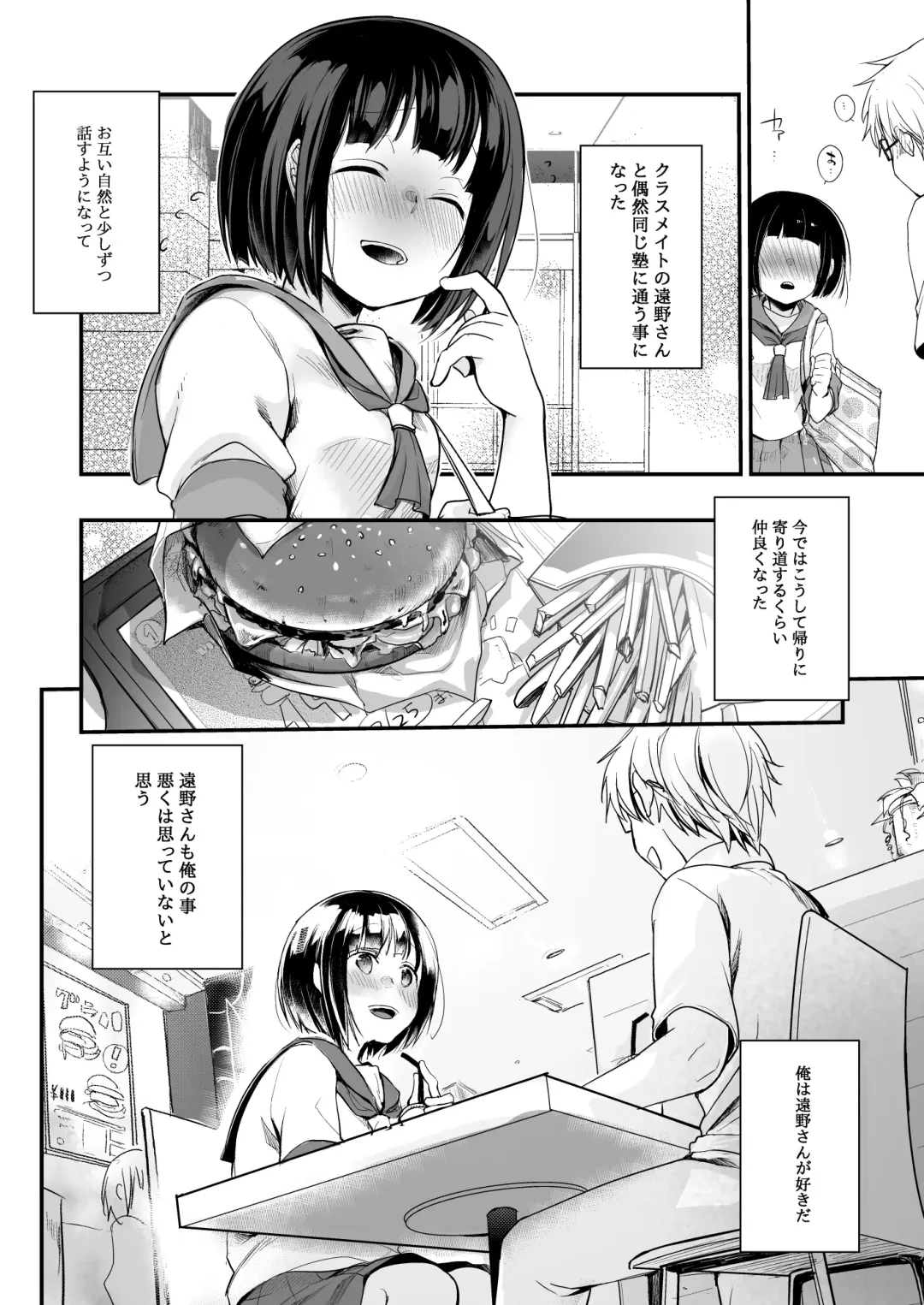 [Aya] Onaji Juku ni Kayou You ni Natte Ii Kanji ni Natta Onnanoko ga Koushi to Hamedori Kimeteta Hanashi Fhentai - Page 3