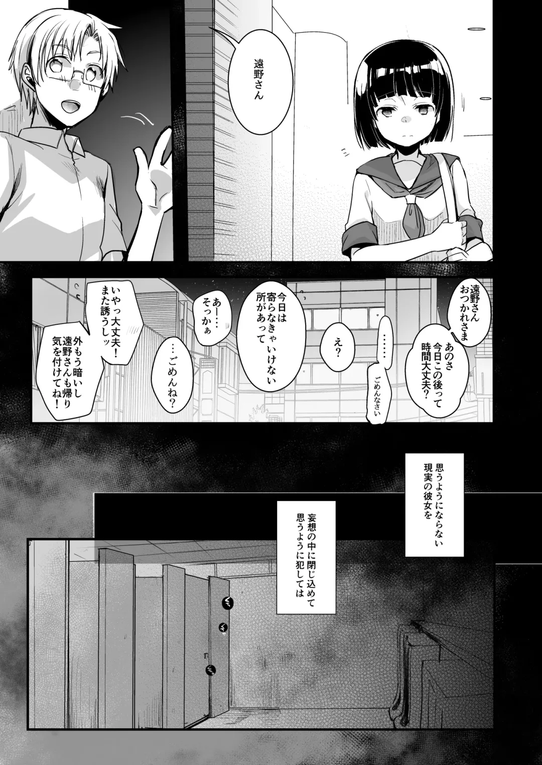 [Aya] Onaji Juku ni Kayou You ni Natte Ii Kanji ni Natta Onnanoko ga Koushi to Hamedori Kimeteta Hanashi Fhentai - Page 7