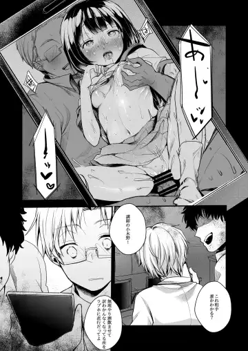 [Aya] Onaji Juku ni Kayou You ni Natte Ii Kanji ni Natta Onnanoko ga Koushi to Hamedori Kimeteta Hanashi Fhentai - Page 11